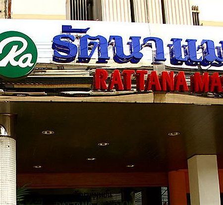 Rattana Mansion Hotel Phuket Kültér fotó
